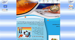 Desktop Screenshot of irancertification.com