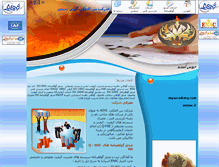 Tablet Screenshot of irancertification.com